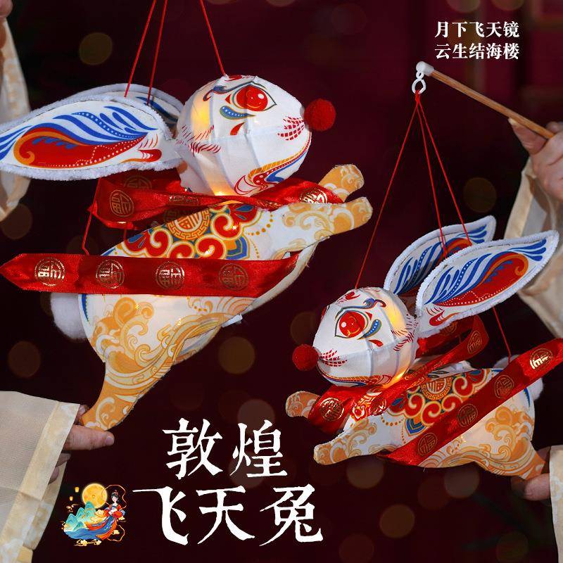 中秋节飞天兔灯笼非遗手提发光立体敦煌玉兔儿童手工玉兔花灯