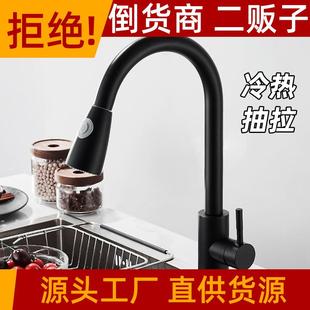 冷热水龙头厨房家用洗菜盆不锈钢伸缩旋转洗衣台洗碗池 抽拉式