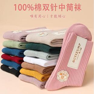 袜子加厚中筒袜子男女秋冬保暖袜子吸汗防臭双针织棉袜