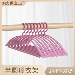 挂架宿舍学生衣撑子 无痕宽肩衣架家用防滑衣服架加粗塑料衣裤