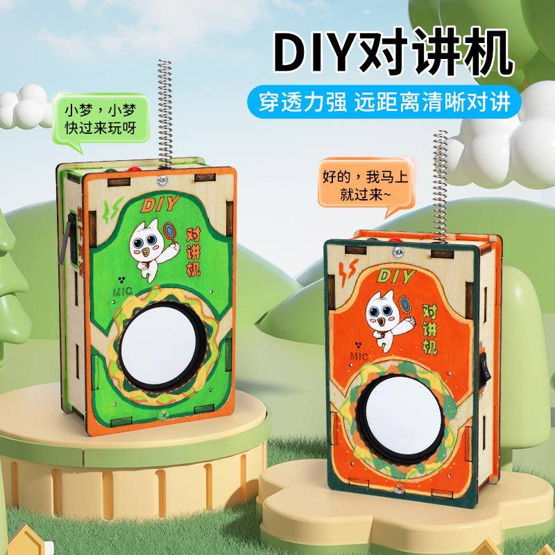 儿童手工对讲机科技小制作米无线通话木制拼插手工材料包