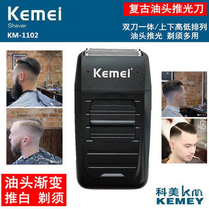 渐变理发器电推子剃光头