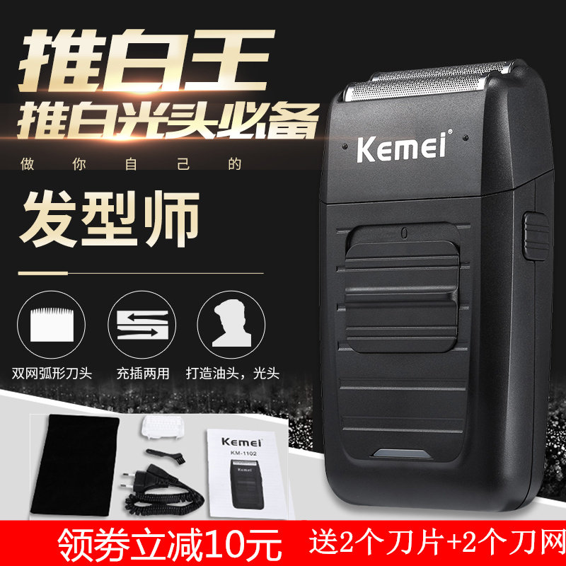 Clipper Bald scraper Reciprocating Dual-network razor Barber man Electric Razor Shaversin the Personal Care/Health/Massage equipment , Clean Beauty Tools , Shaver  category - from Buy2taobao.com to provide professional Taobao agent buy service