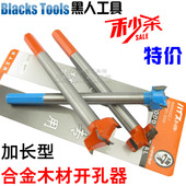 铰链开孔钻头 木工开孔器 木工钻头 加长合金木工扩孔器 黑人工具