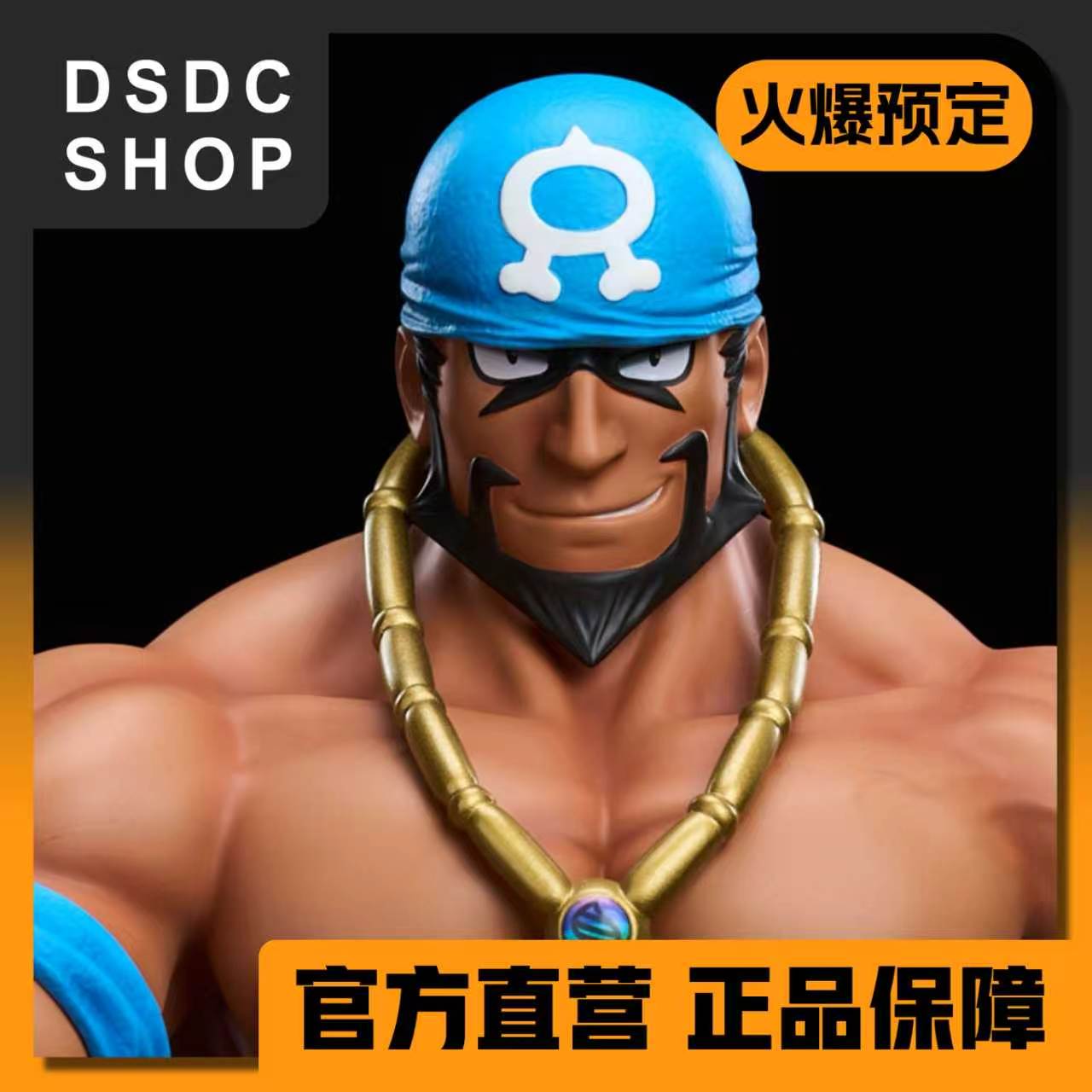 火爆预售【DSDC SHOP】水大叔-TusK studio Studio 手办 gk图片