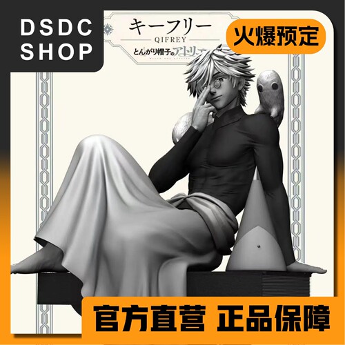 先行赠送立牌与帽子配件【DSDC SHOP】 奇弗利 小鸟工作室手办 GK