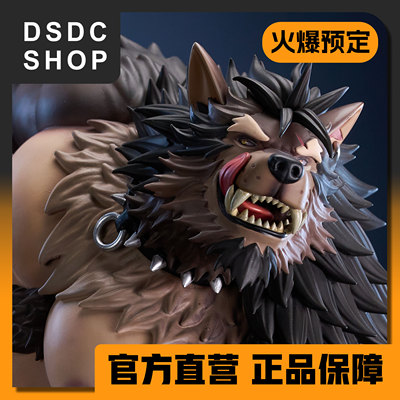 预定截止【DSDC SHOP】狼人布鲁诺 恶魔社 furry 手办 GK