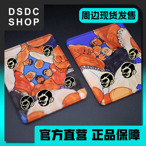 周边现货【DSDC SHOP】 体育生多人冰箱贴 BadDaddy原创 周边