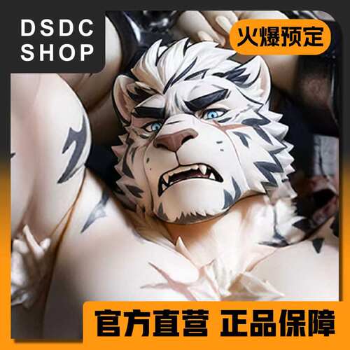 火爆预定【DSDC SHOP】明日方舟山 啸鸣造物工作室  Furry 手办