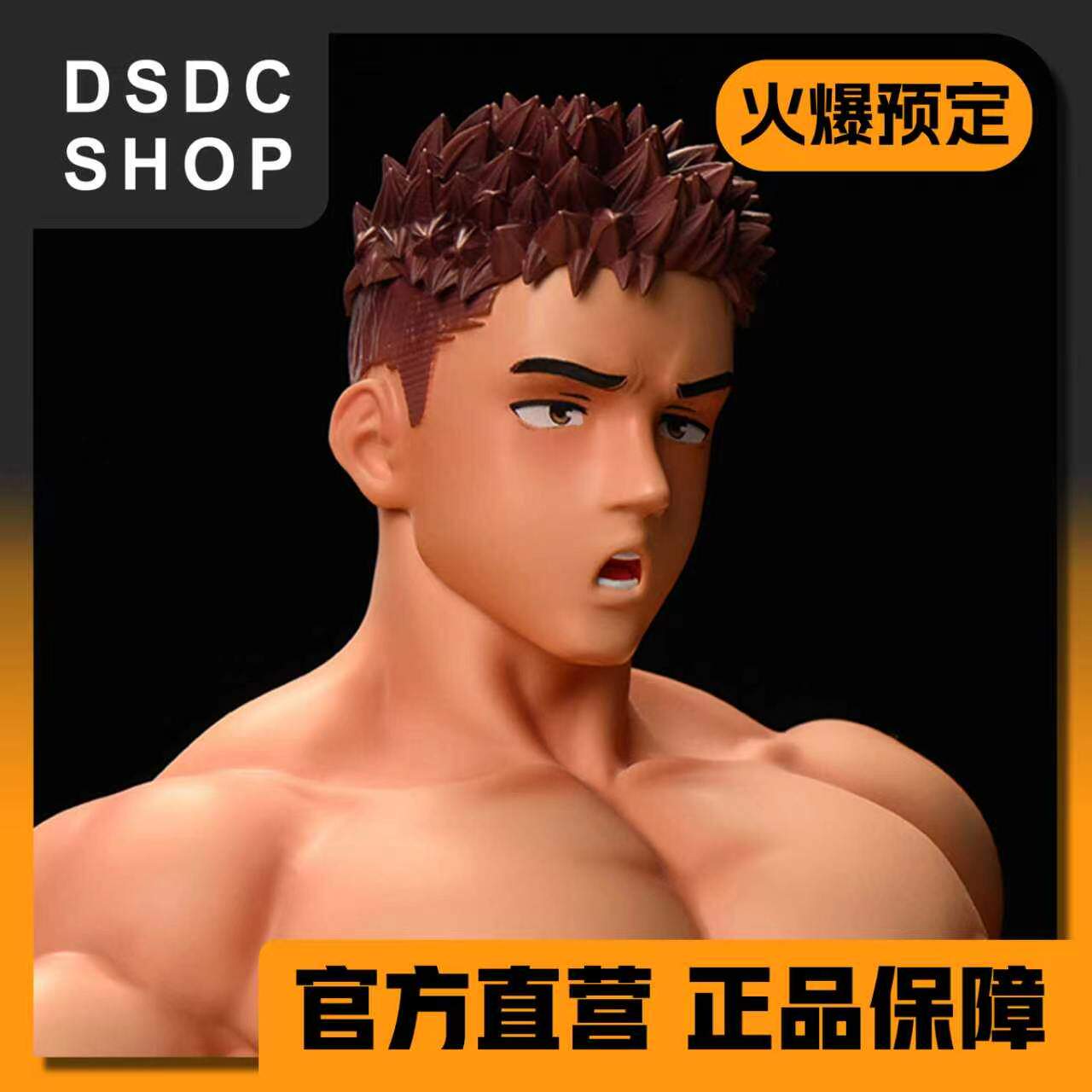 尾款补款【DSDC SHOP】直情真気 Play Studio 手办 GK图片