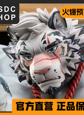 尾款补款【DSDC SHOP】捆绑山 YY工作室 手办