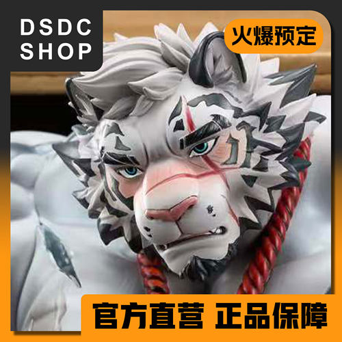 尾款补款【DSDC SHOP】捆绑山 YY工作室 手办