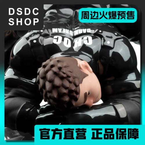 周边火爆预售 【DSDC SHOP】雨林禁术·黑梦 陶瓷版 CHOC工作室