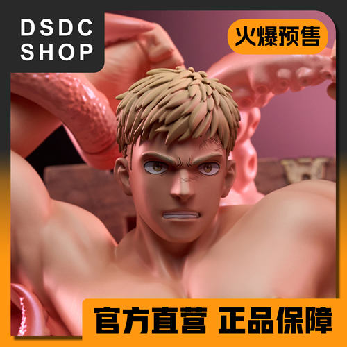 尾款补款【DSDC SHOP】 迷宫饭-莱欧斯 触手？触手!手办GK