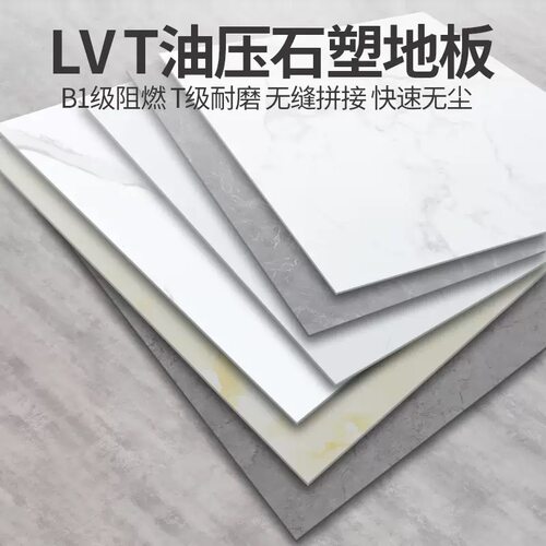 2毫米加厚LVT石塑地板贴自粘水泥地板革家用耐磨防水防滑PVC地胶
