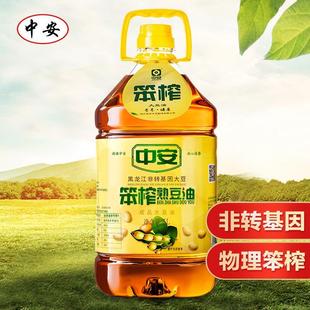 食用油非转基因 压榨熟豆油 中安 纯大豆油5L 笨榨大豆油5升 新品