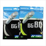 Подлинный yonex/yy yunix bg-8