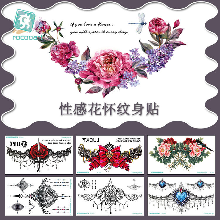 花胸贴 乳下纹身贴 花朵蕾丝图腾玫瑰荷花水纹身贴男女胸下纹身贴