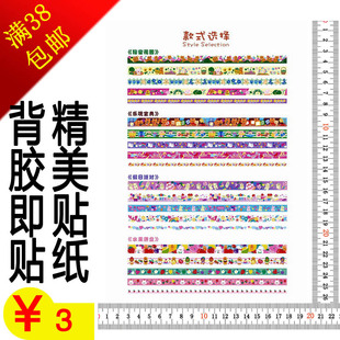 手账日记小清新手帐便签边框装饰贴画不干胶贴纸可爱贴贴