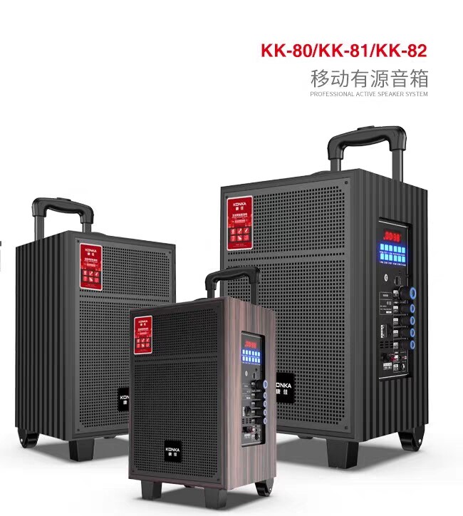 康佳音响KK-80/81/82大功率户外蓝牙广场舞K歌声卡直播音箱便携式