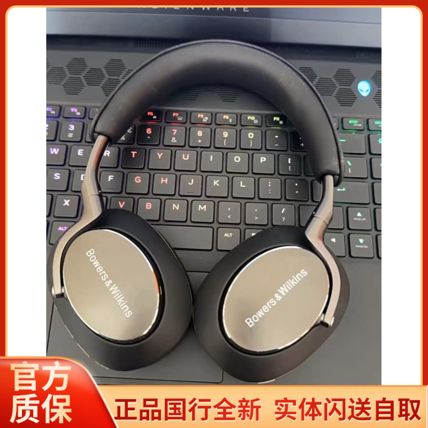 宝华韦健 Px8无线头戴式蓝牙耳机 B&W降噪头戴式游戏电竞监听耳机
