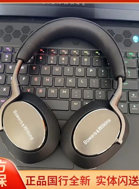 B&W PX8 S2无线头戴式蓝牙耳机 B&W降噪头戴式游戏监听耳机