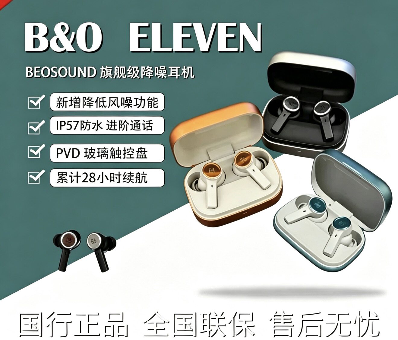 B&O Beoplay EX升级款Eleven真无线蓝牙主动降噪耳机 通勤耳机
