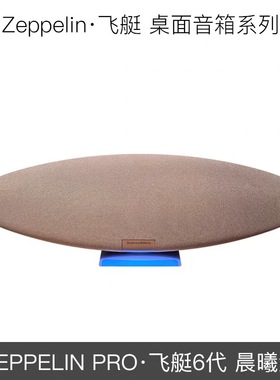 B&W ZEPPELIN齐柏林6代飞艇蓝牙桌面音箱 宝华韦健 飞艇新款