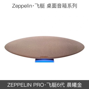B&W ZEPPELIN齐柏林6代飞艇蓝牙桌面音箱 宝华韦健 飞艇新款