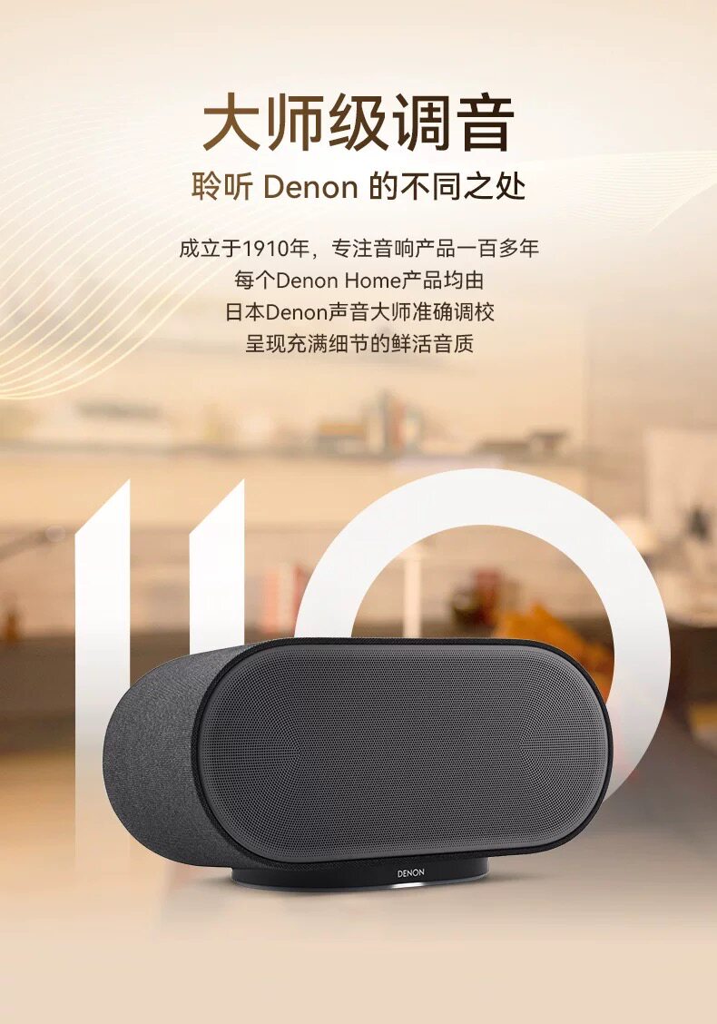 Denon/天龙 HOME600无线蓝牙音箱重低音HiFi蓝牙音响支持天空声道