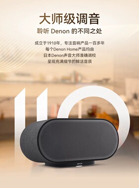 Denon/天龙 HOME600无线蓝牙音箱重低音HiFi蓝牙音响支持天空声道