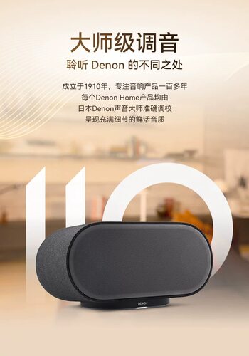 Denon/天龙 HOME600无线蓝牙音箱重低音HiFi蓝牙音响支持天空声道
