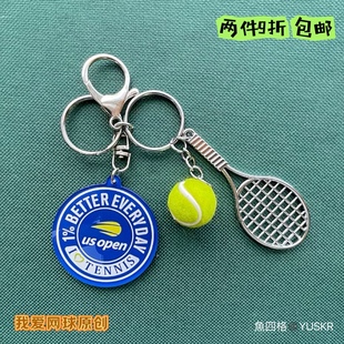 网球钥匙扣挂件法网美网温网澳网中网上海大师赛网球周边文创原创