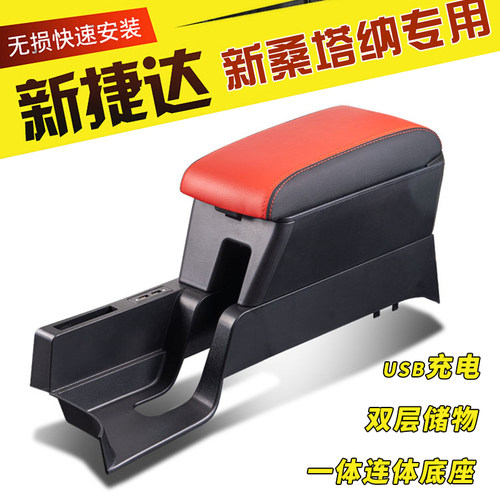 2023款新捷达VA3扶手箱13-22年桑塔纳中央手扶箱昕锐原车改装配件