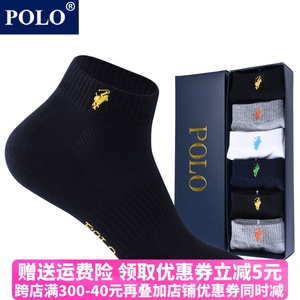 POLO袜子男无骨薄款防臭运动夏季