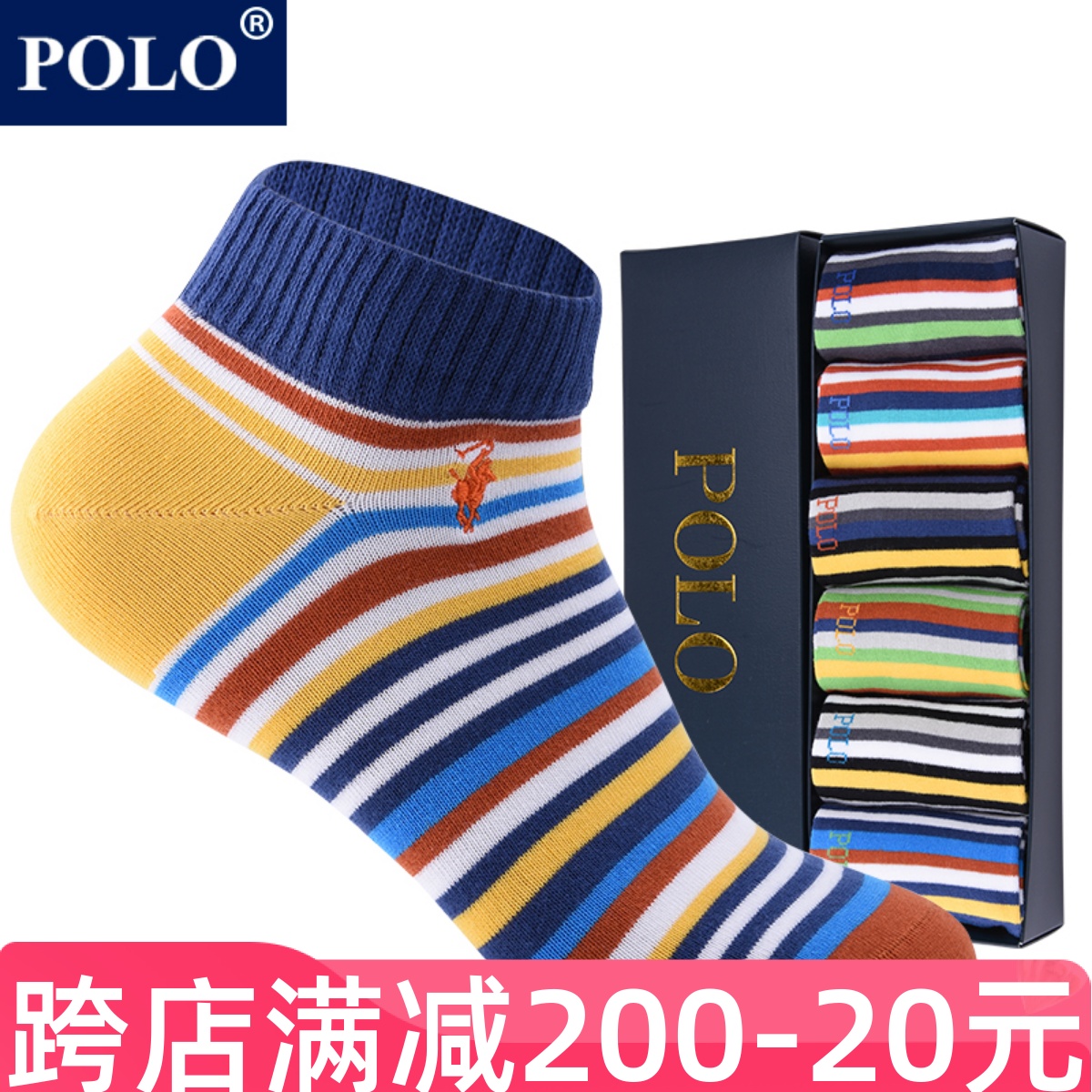 Polo袜子男纯棉夏季薄款防臭直角