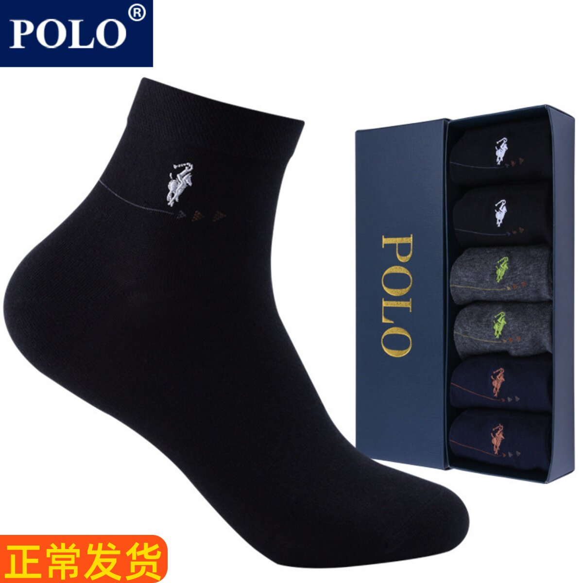 polo新品男袜中筒纯棉短袜夏季薄款防臭透气商务棉袜低帮无骨袜子