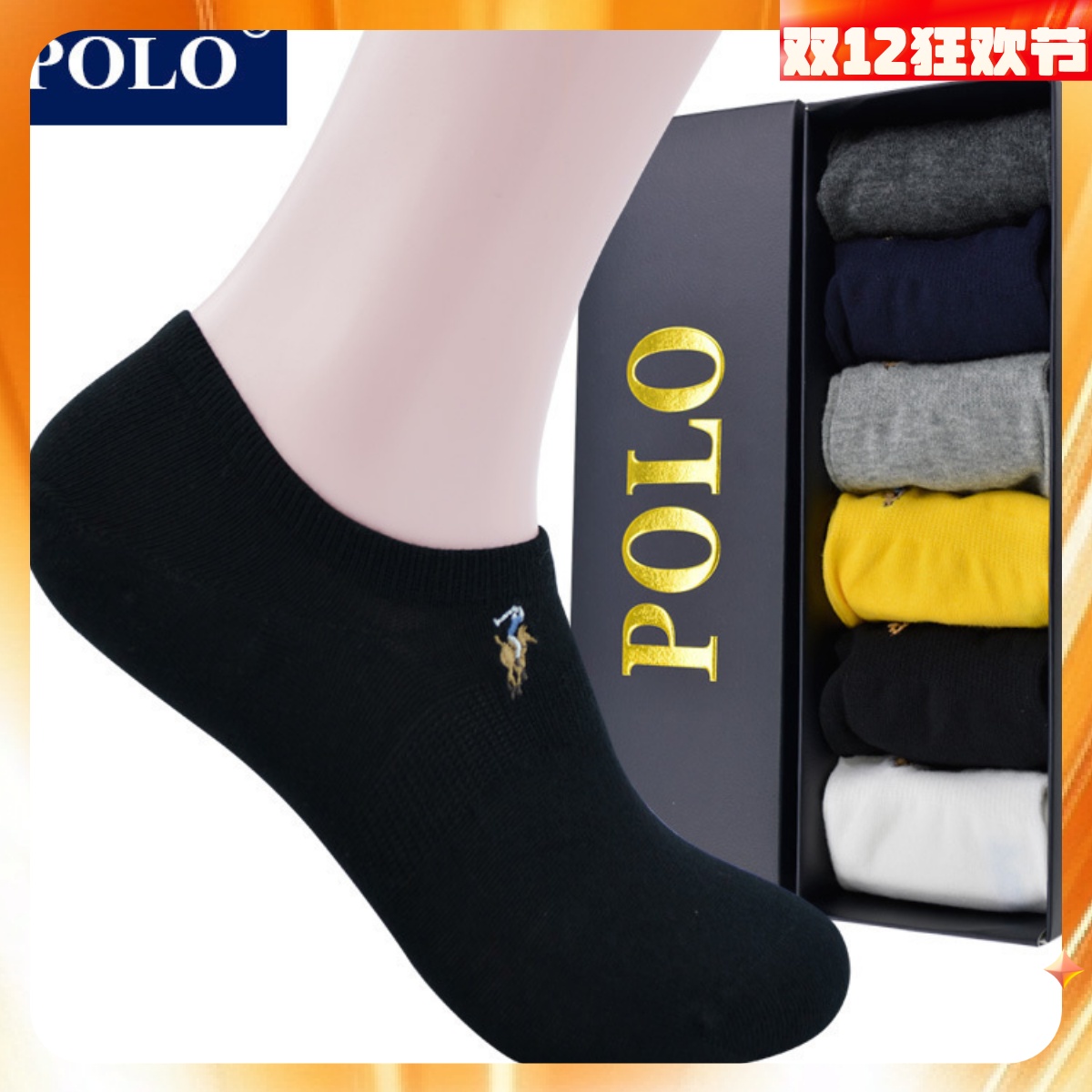 纯棉polo短袜夏季男士防臭船袜