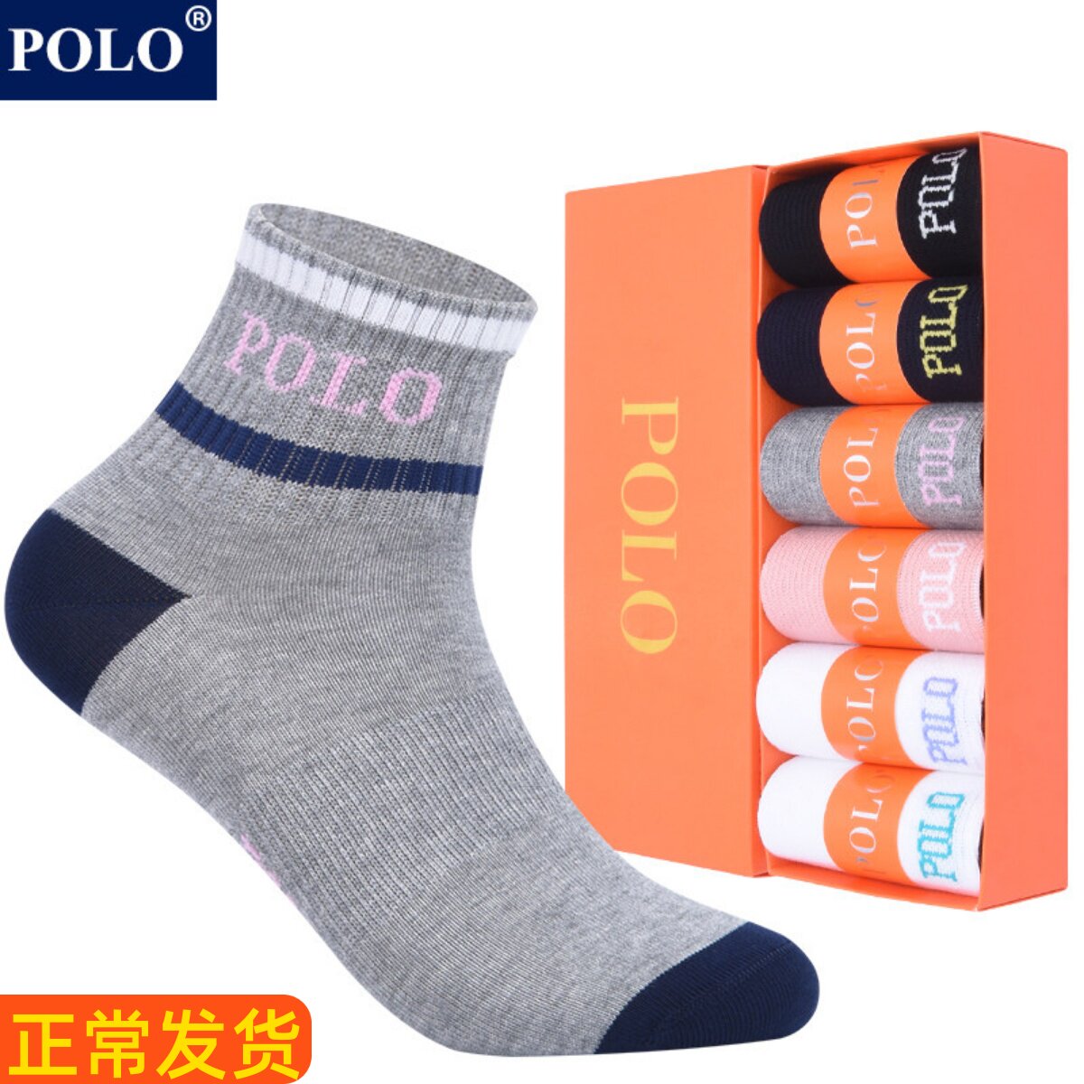 polo袜子女薄款中筒袜夏季纯纯棉防臭透气休闲百搭礼盒彩色棉袜