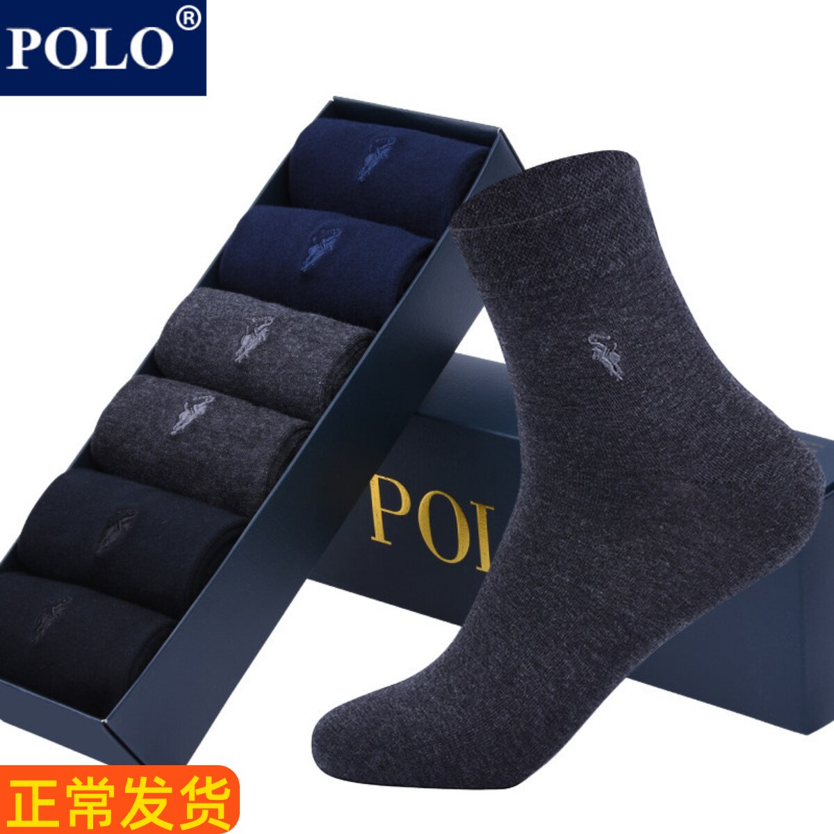 POLO男士商务中筒袜秋四季全棉袜子男中筒袜休闲大码黑色皮鞋长袜