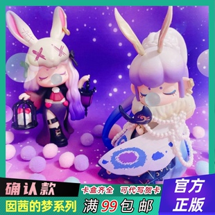 若来Nanci囡茜 少女古风可爱潮玩手办公仔摆件 梦系列盲盒确认款