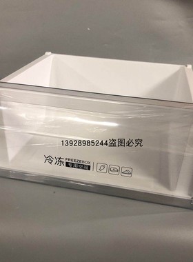 海尔冰箱冷冻抽屉盒BCD-190WLDCS/190WDPT/188WDPS急冻室上下抽屉