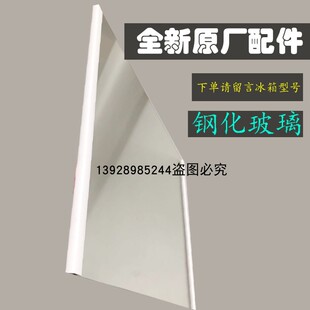 海尔冰箱隔板BCD-217WDVLU1/213WMPV/216WMPT冷藏保鲜搁物架隔层