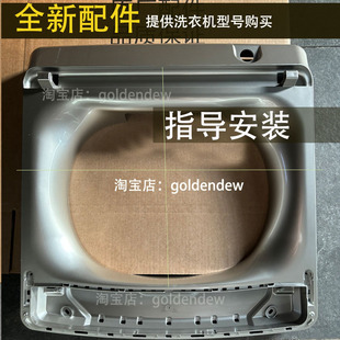 Z938 BZ866 BF936托架 BZ038 海尔9公斤波轮洗衣机上盖盘座XQS90
