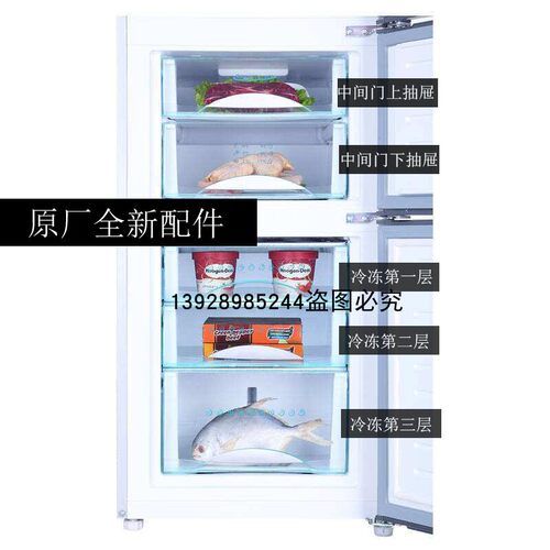 适用于海尔水晶王子冰箱冷冻抽屉BCD-225SCX/215SCX/216冷藏盒子