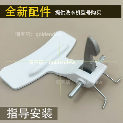 洗衣机滚筒观察门卡扣