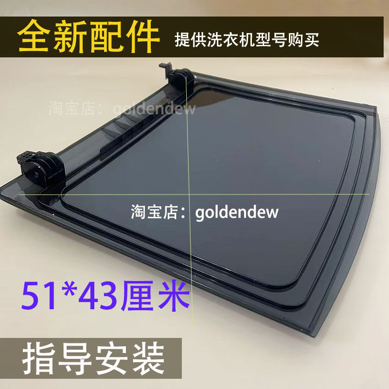 海尔10公斤全自动洗衣机上盖EB100B20Ｍate1盖板