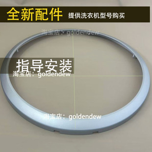海尔滚筒洗衣机门框EG8012HB86S/EG8012HB86W观察窗门配件