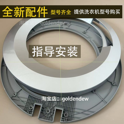 滚筒洗衣机门XQG70-BX12266A