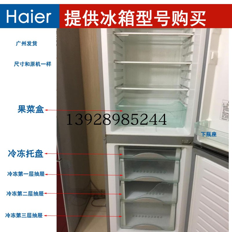 海尔冰箱盒子BCD-215KS-195KA M-175KA M-215ADL-195KHCN冷冻抽屉
